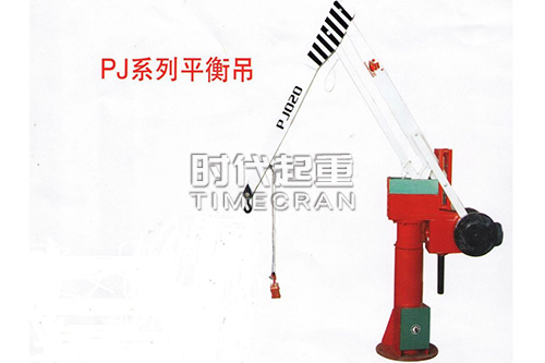 徐州PJ平衡吊